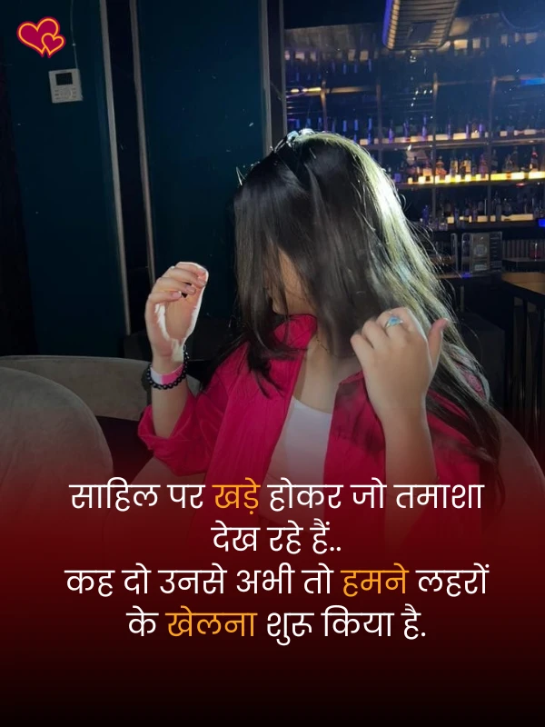 killer attitude shayari for girls