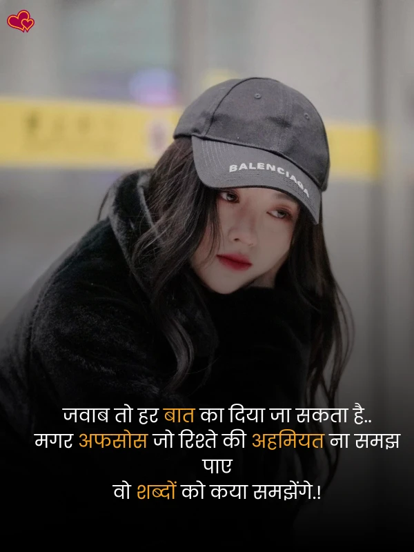 swag wali attitude shayari