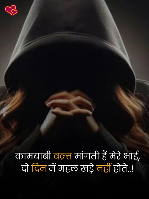 swag wali attitude shayari