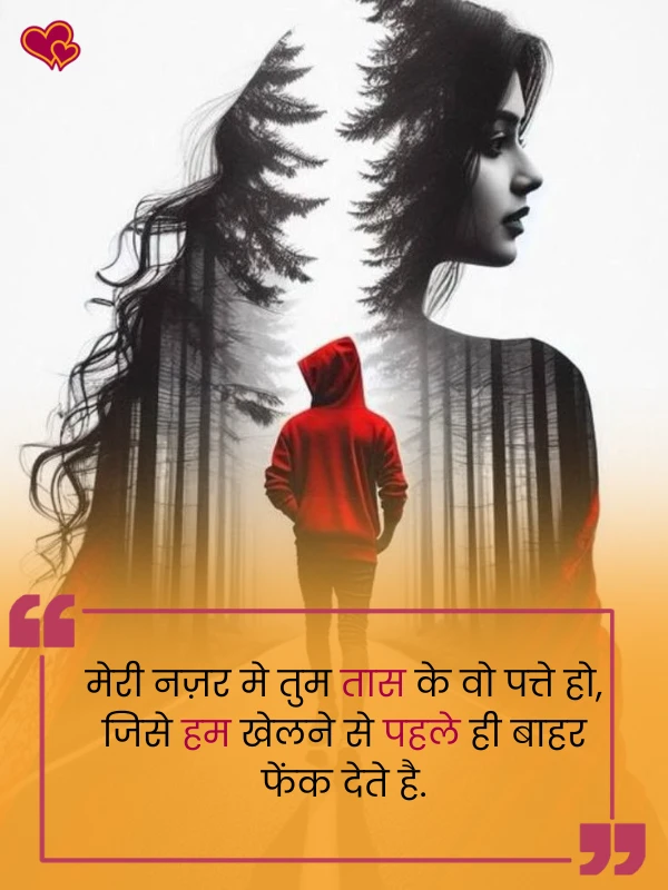 attitude shayari for girls