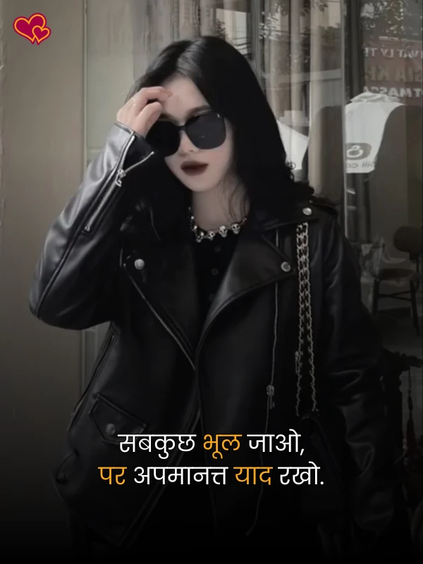 swag wali attitude shayari