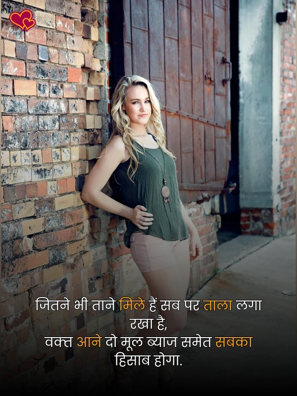 swag wali attitude shayari
