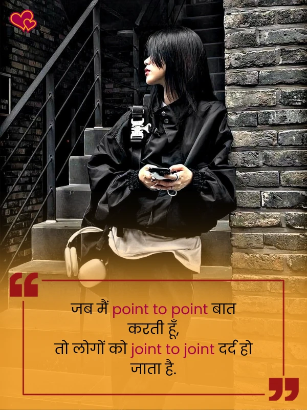 attitude shayari for girls