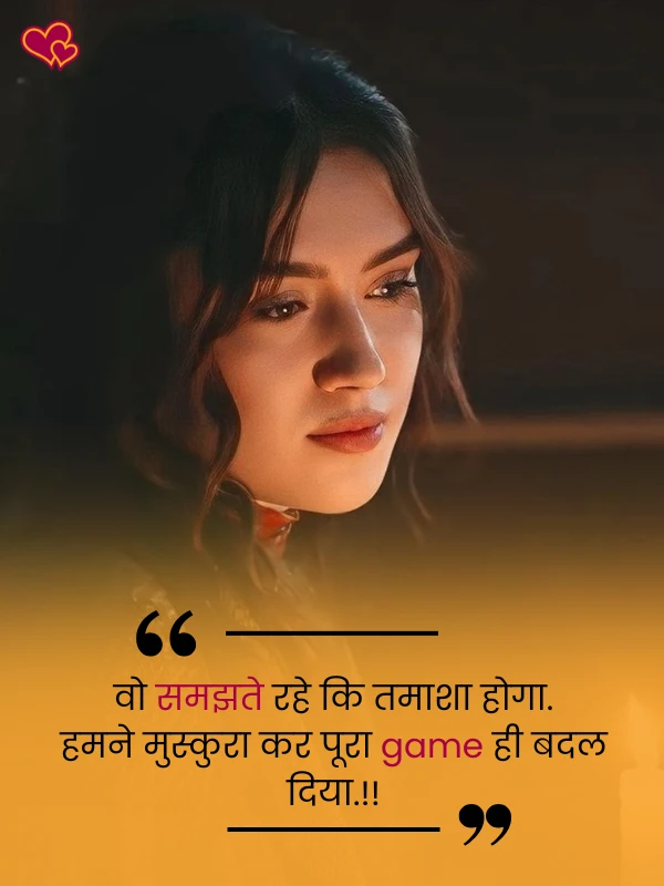 attitude shayari for girls
