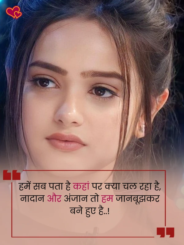attitude shayari for girls