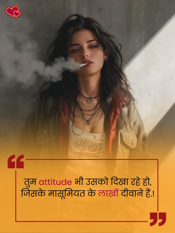 attitude shayari for girls