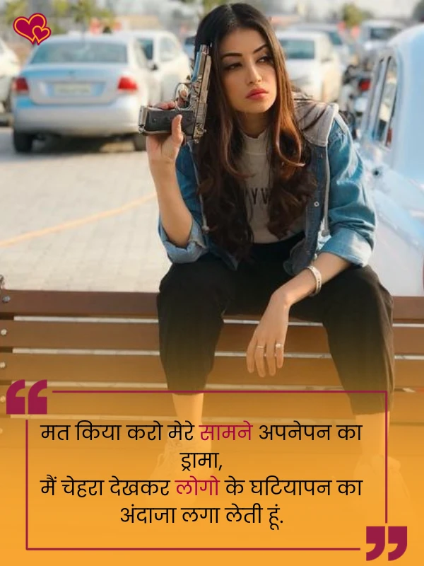 attitude shayari for girls
