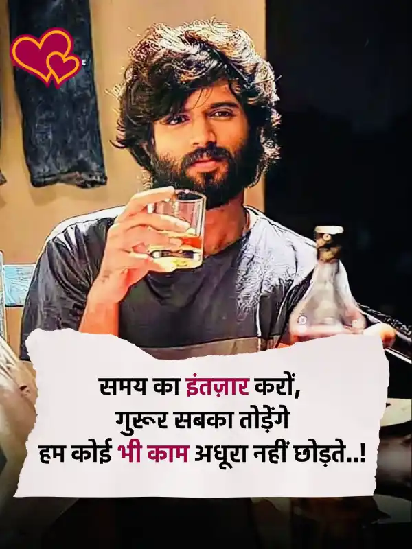2 line attitude shayari