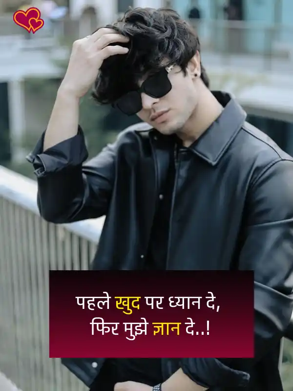 boy attitude shayari