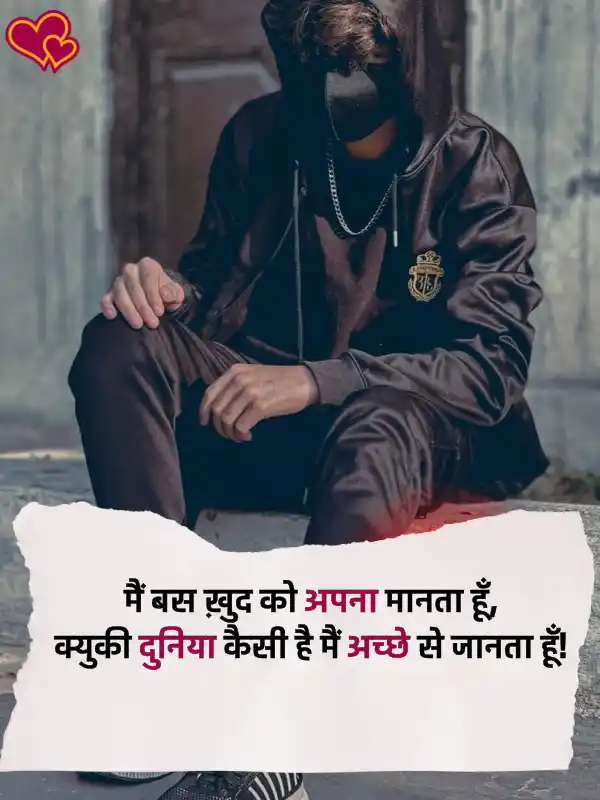 boy attitude shayari