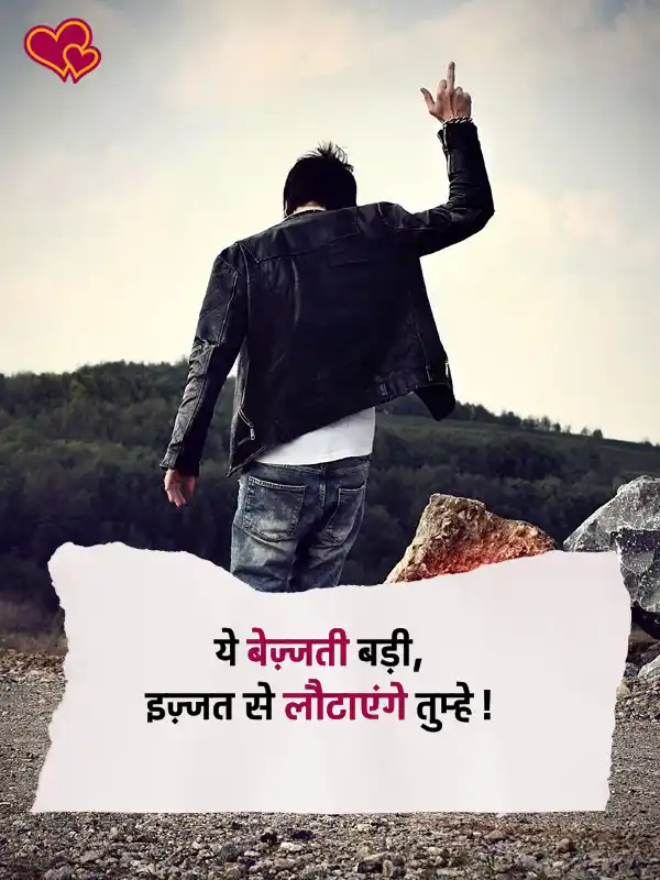 boy attitude shayari