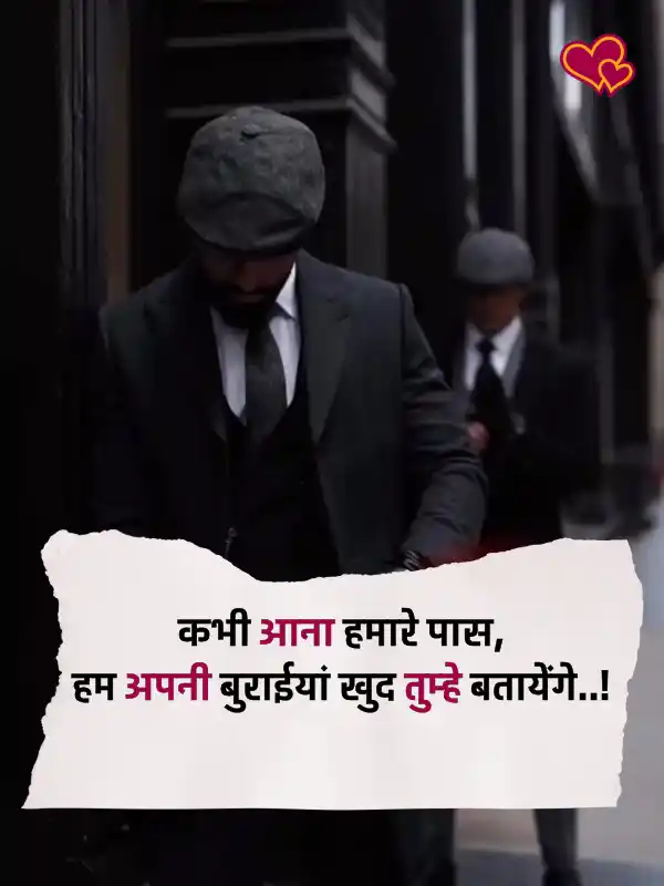 boy attitude shayari