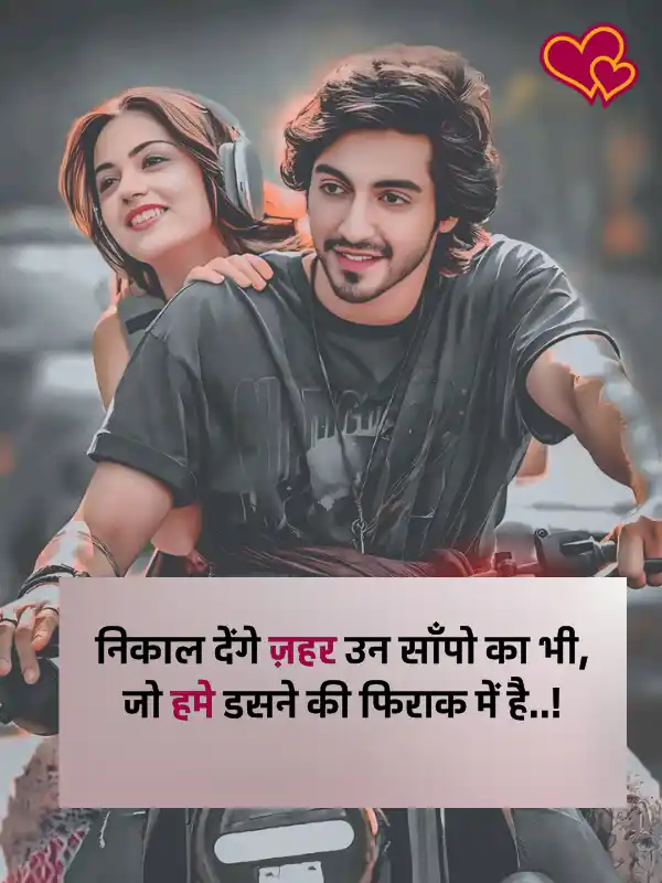 2 line attitude shayari