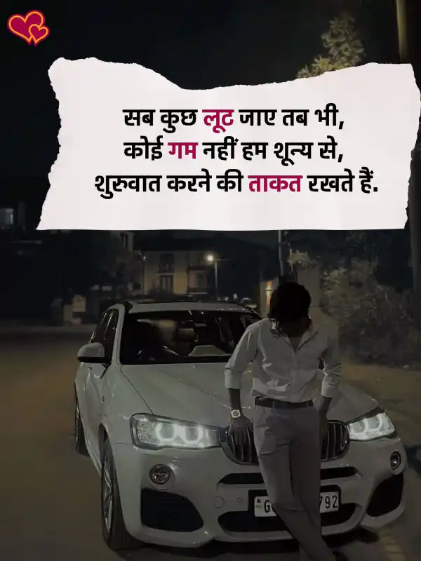 boy attitude shayari