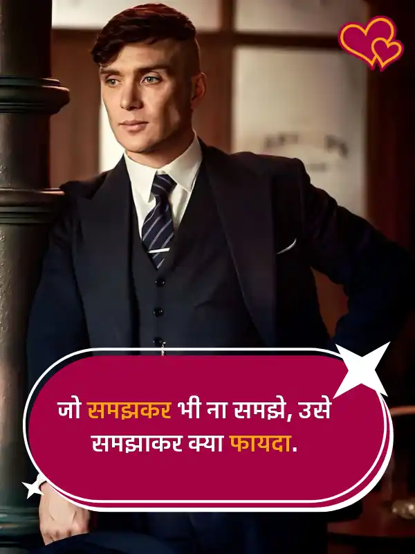 gussa attitude shayari