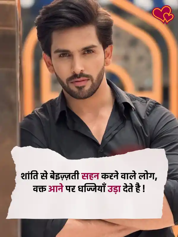 gussa attitude shayari