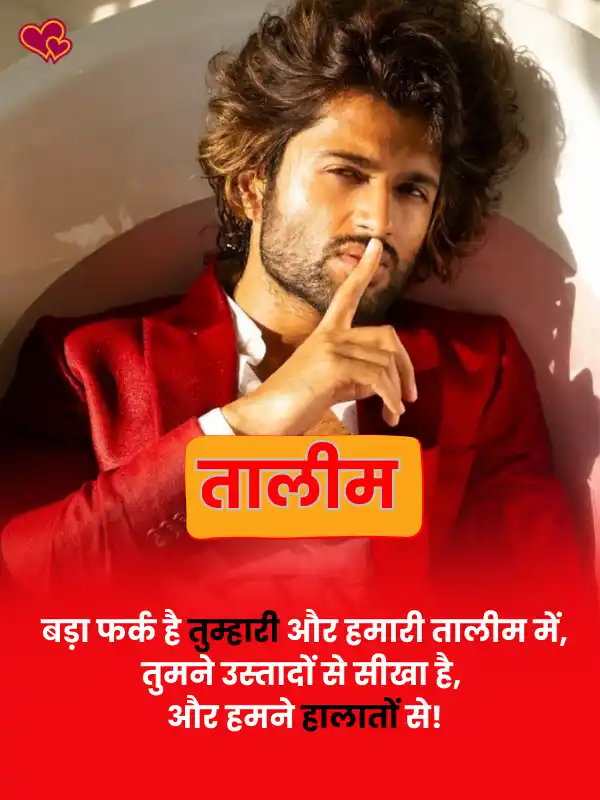 gussa attitude shayari