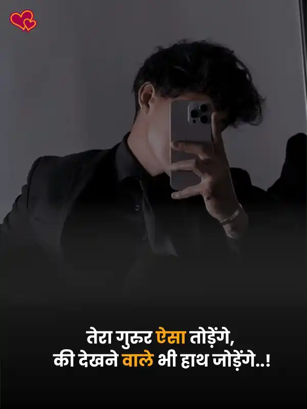 gussa attitude shayari