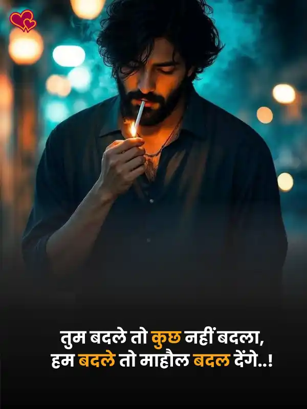 gussa attitude shayari