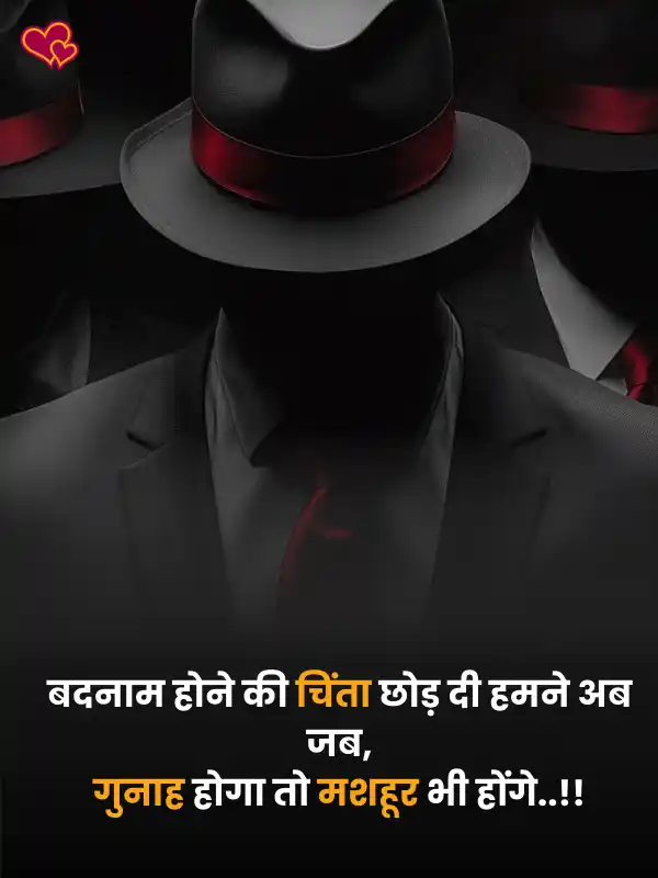 gussa attitude shayari