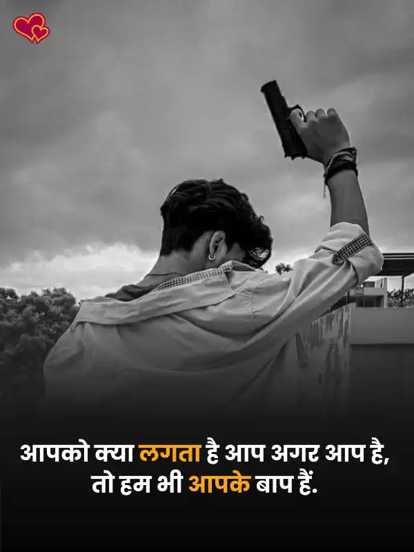 gussa attitude shayari