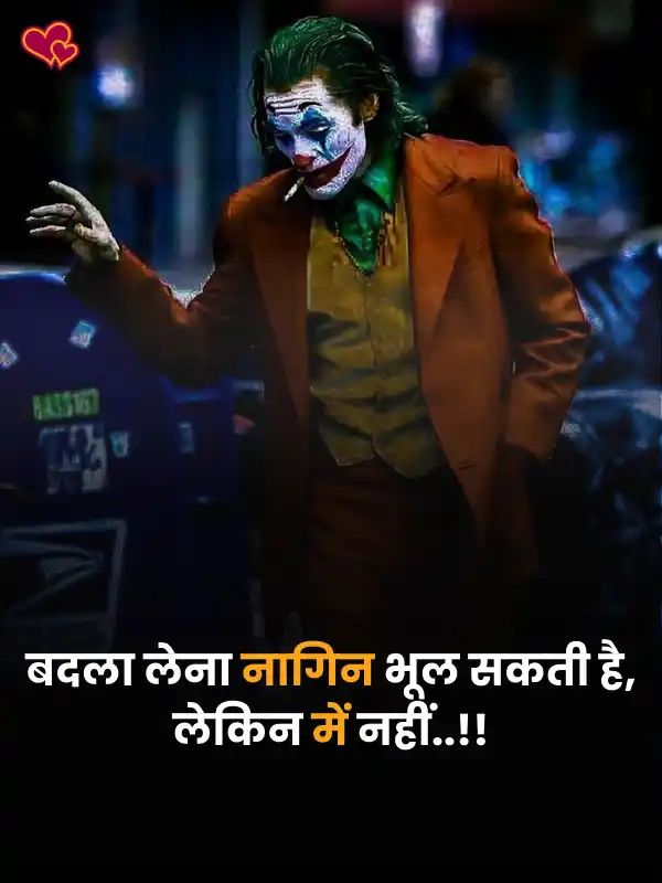 gussa attitude shayari