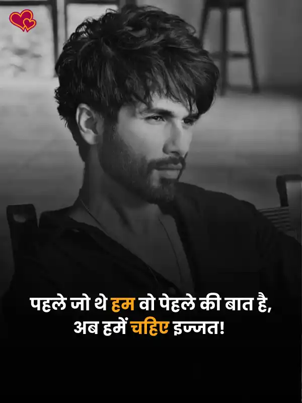 gussa attitude shayari