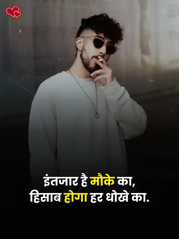love attitude shayari
