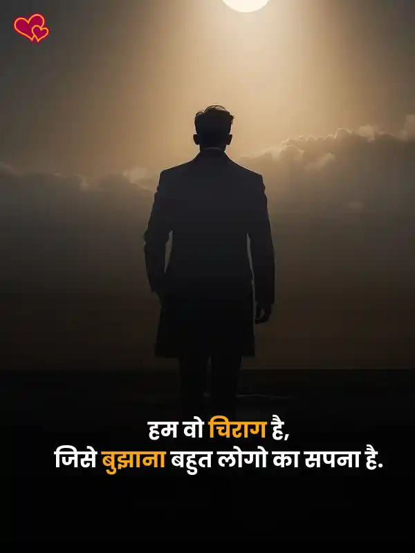 love attitude shayari