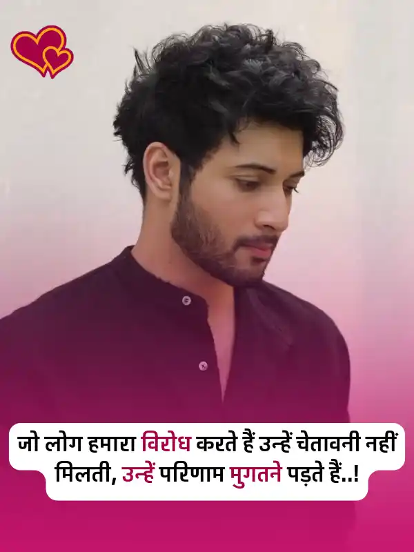 2 line attitude shayari