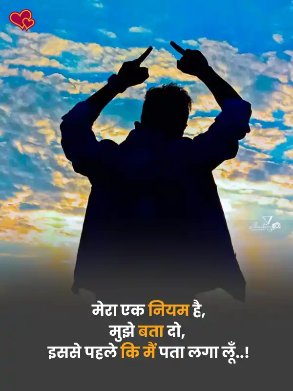 love attitude shayari