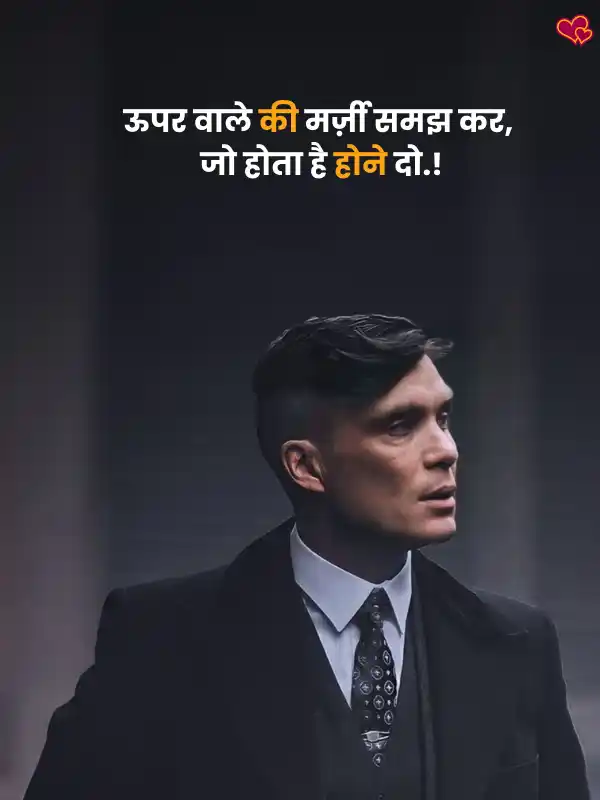 love attitude shayari