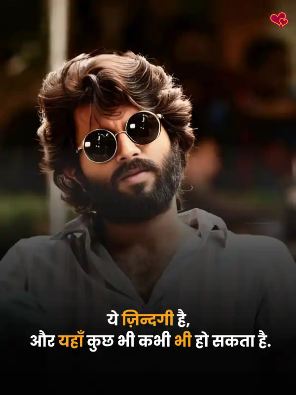 love attitude shayari