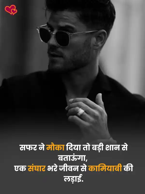 love attitude shayari