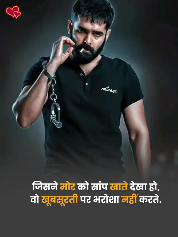 love attitude shayari
