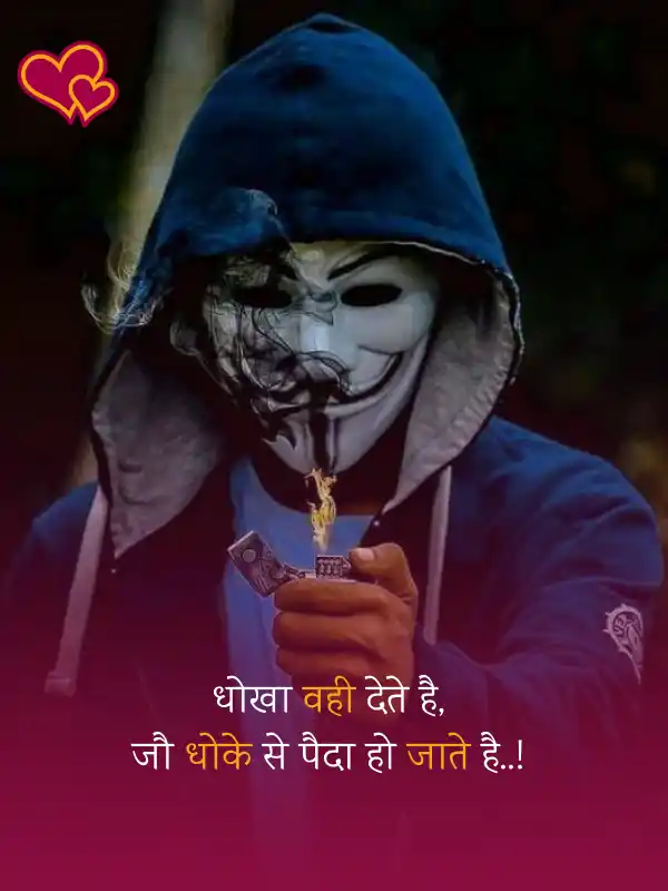 2 line attitude shayari