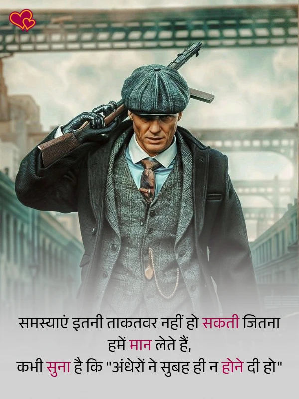 2 line badmashi shayari