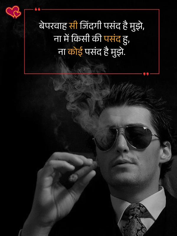 2 line badmashi shayari