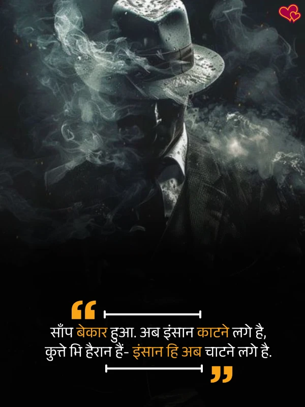 2 line badmashi shayari