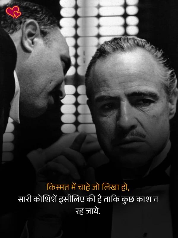 2 line badmashi shayari