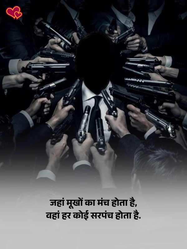 2 line badmashi shayari