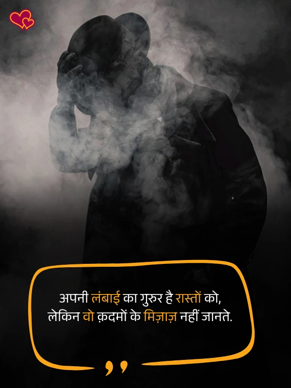 2 line badmashi shayari