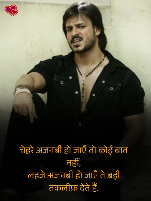 faadu badmashi shayari