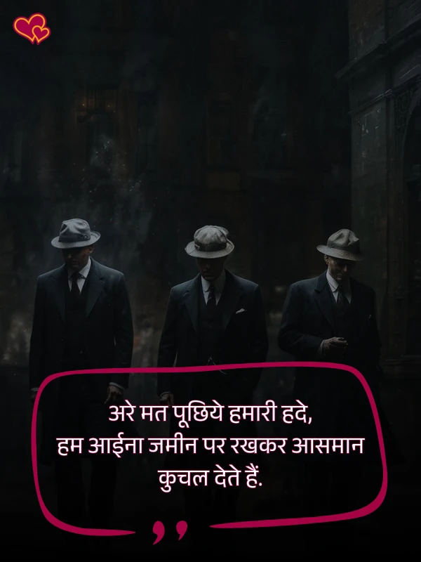 faadu badmashi shayari