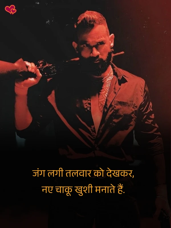 faadu badmashi shayari