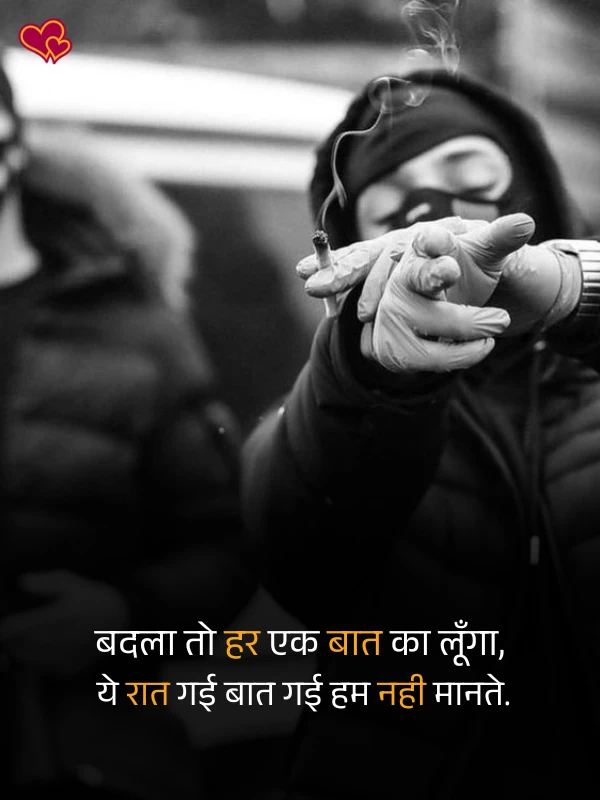 faadu badmashi shayari