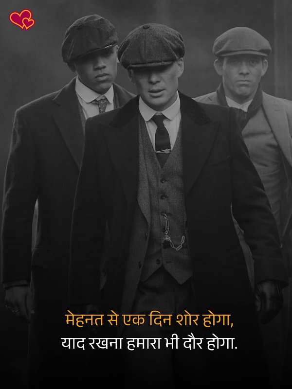 faadu badmashi shayari