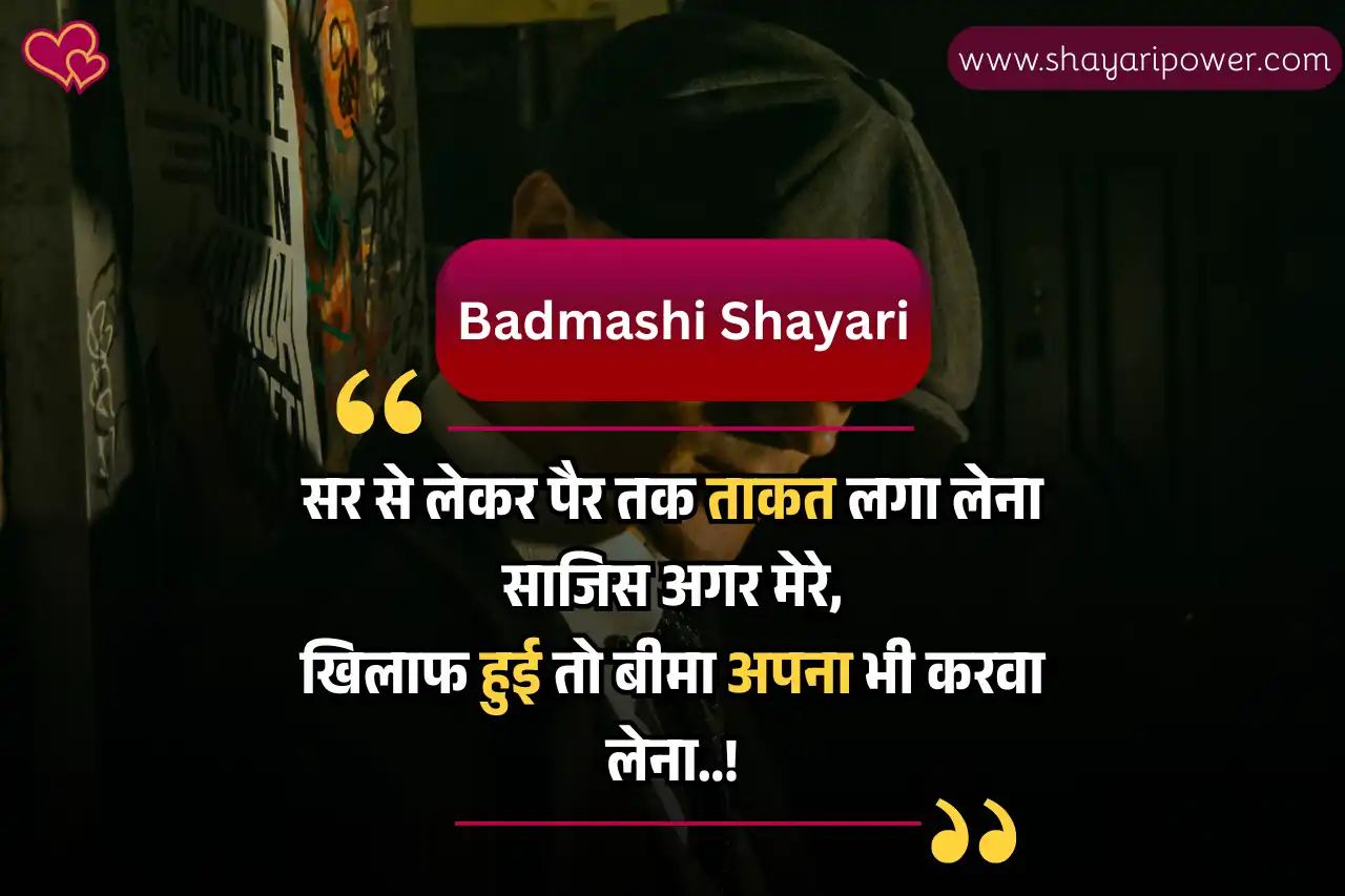 badmashi shayari
