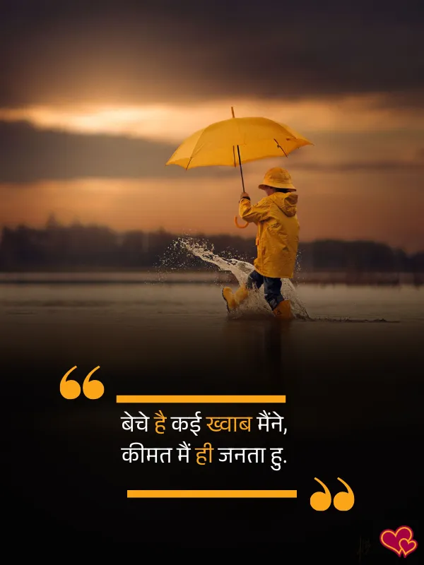barish shayari in hindi