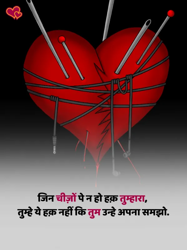 emotional broken heart shayari